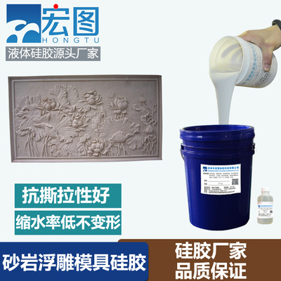 砂巖工藝品模具硅膠制作方法 砂巖浮雕模具硅膠