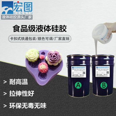 食品級液體硅膠 食品級液體硅膠