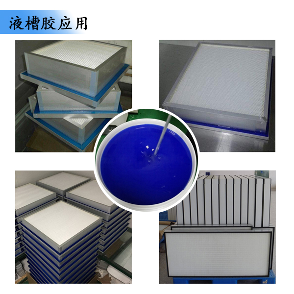 液槽膠應(yīng)用